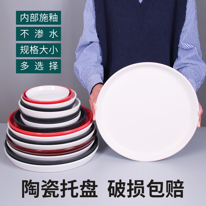 【瑕疵托盘处理】花盆托盘陶瓷特大号圆形白黑红色接水盘子底座大