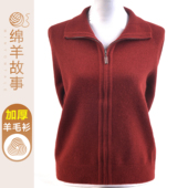 秋冬拉链针织衫 时尚 妈妈加厚保暖羊毛开衫 中老年妇女洋气毛衣外套