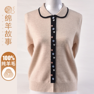 100%纯羊毛贵夫人高端洋气上衣女中老年秋冬针织开衫妈妈毛衣外套