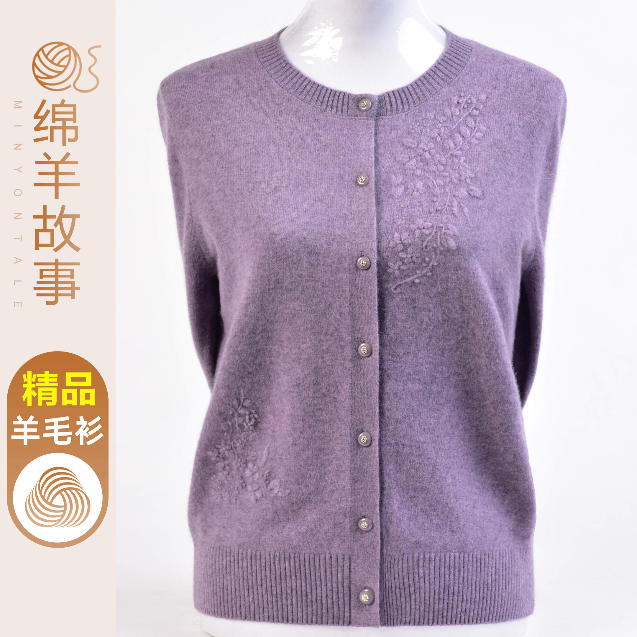 中年妈妈装羊毛衫女开衫外套上衣