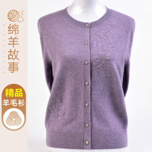 时尚妈妈装羊毛衫女开衫外套秋冬新款中年女装圆领绣花针织衫上衣