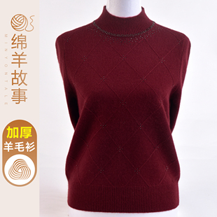 时尚妈妈加厚羊毛打底衫女2025秋冬新款半高领内搭妈妈毛衣半高领