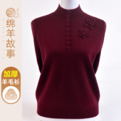 中老年羊毛绒衫 加厚毛衣女冬季 半高领立体绣花洋气妈妈装 打底上衣
