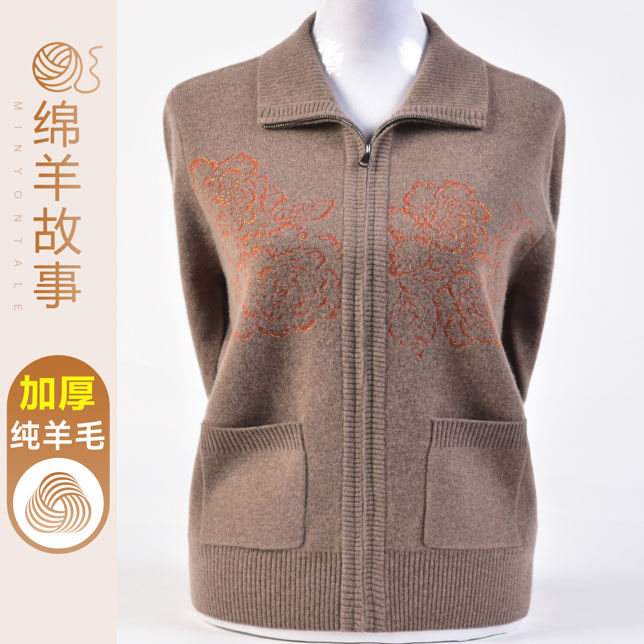 纯羊毛翻领拉链妈妈加厚毛衣外套