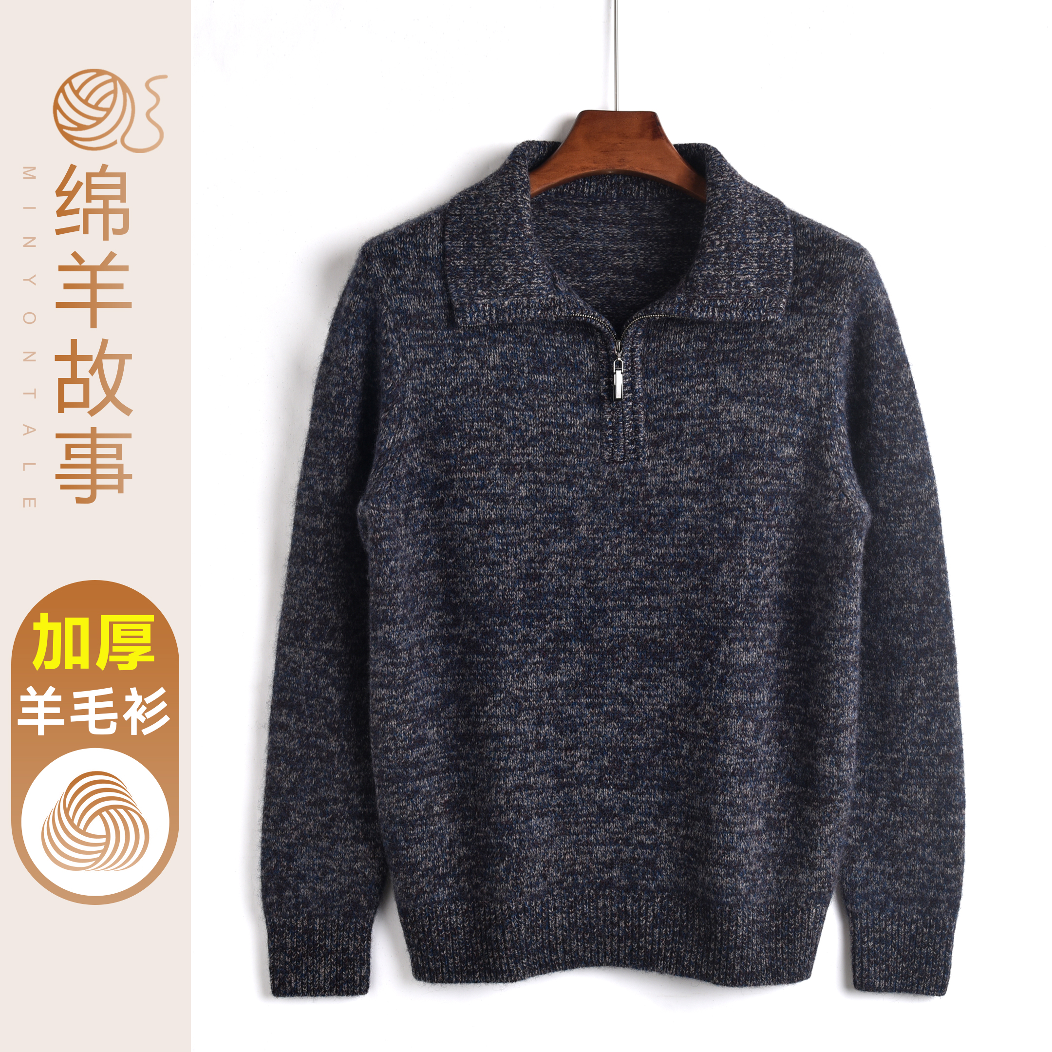 牦牛绒毛衣爸爸装重磅加厚羊毛衫中年男士半拉链翻领秋冬季针织衫