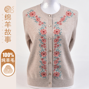 中老年时尚女装100%纯羊毛衫女妈妈针织开衫秋冬洋气宽松毛衣外套