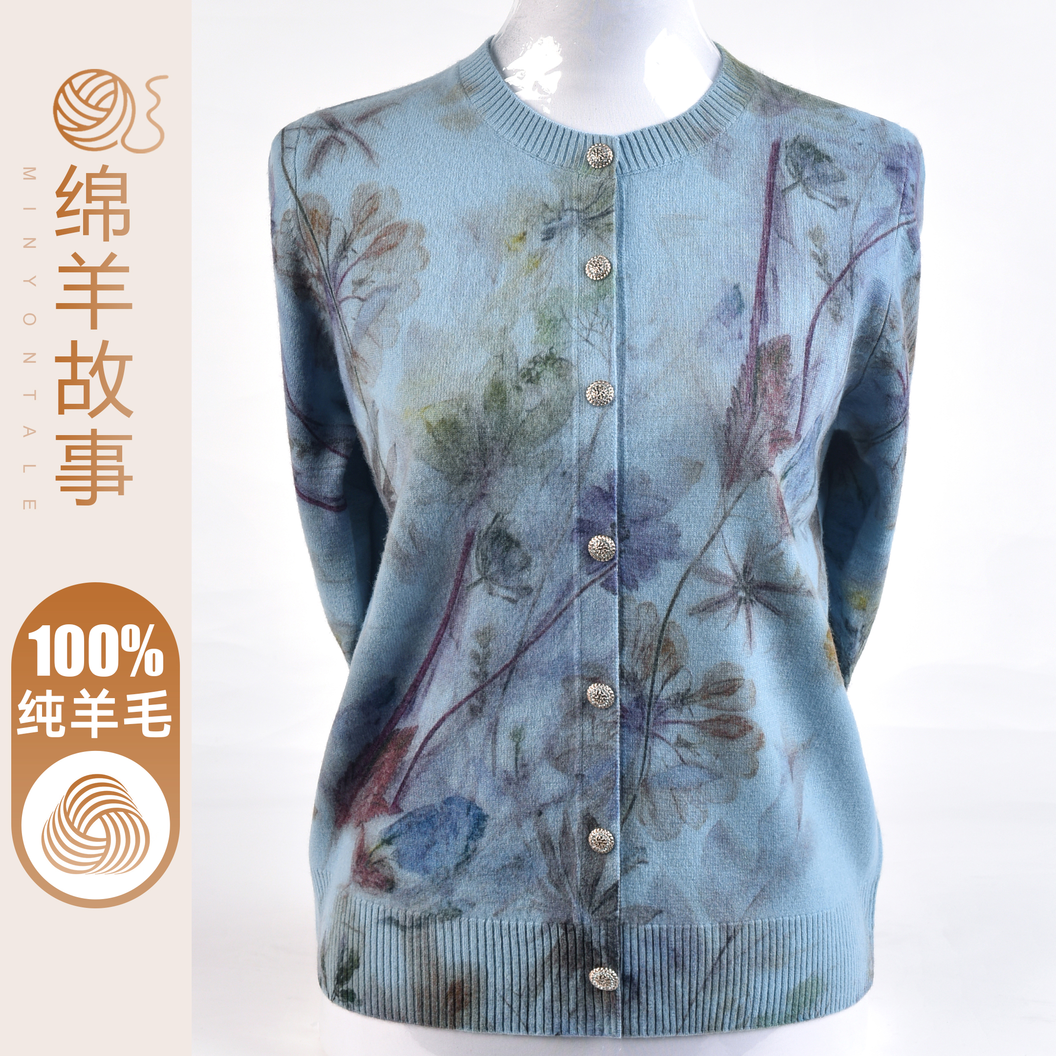 高端100纯羊毛衫毛衣外套