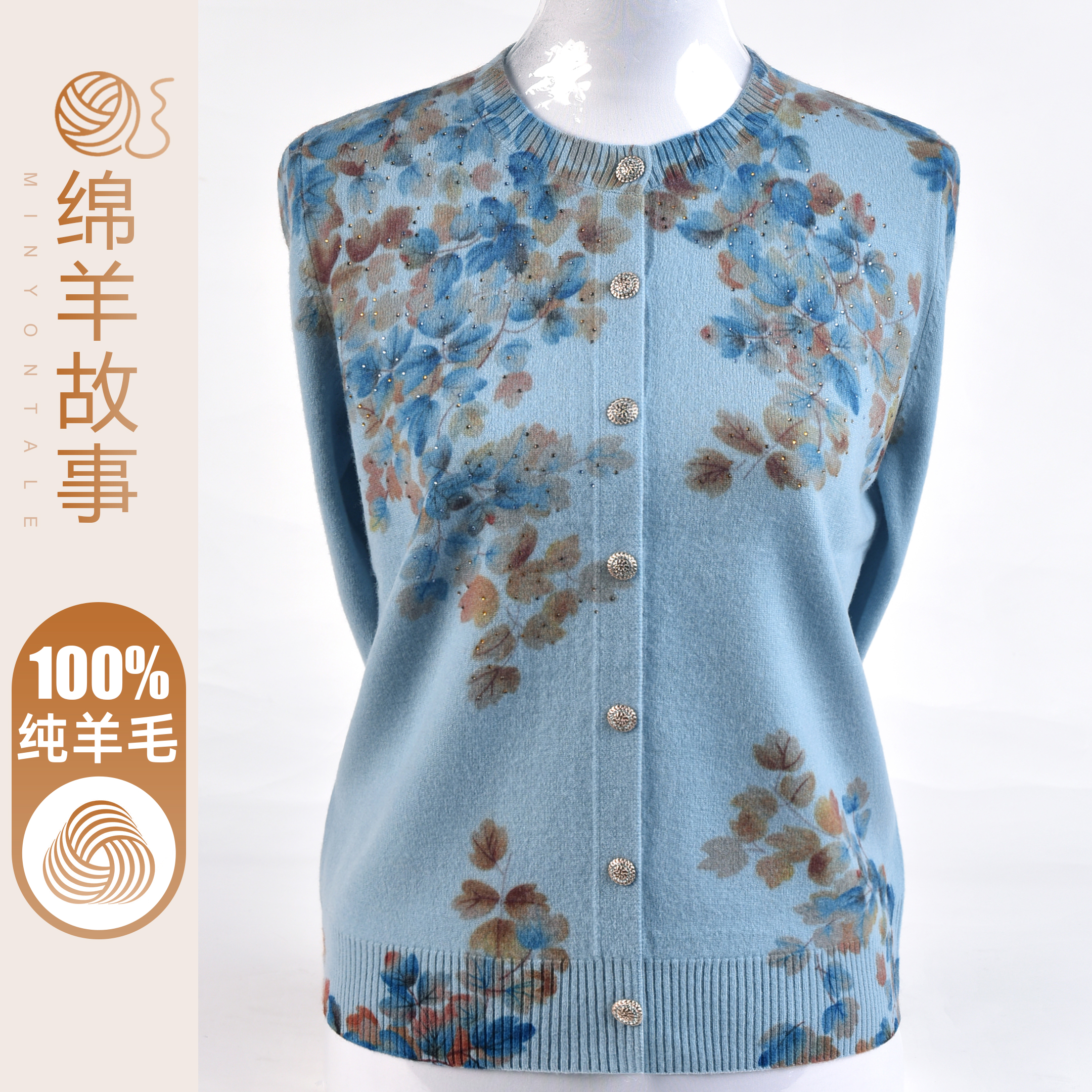 100纯羊毛针织开衫毛衣外套