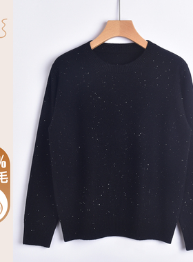 100%纯羊毛衫女士毛衣秋冬季洋气黑色亮片高档圆领针织内搭打底衫