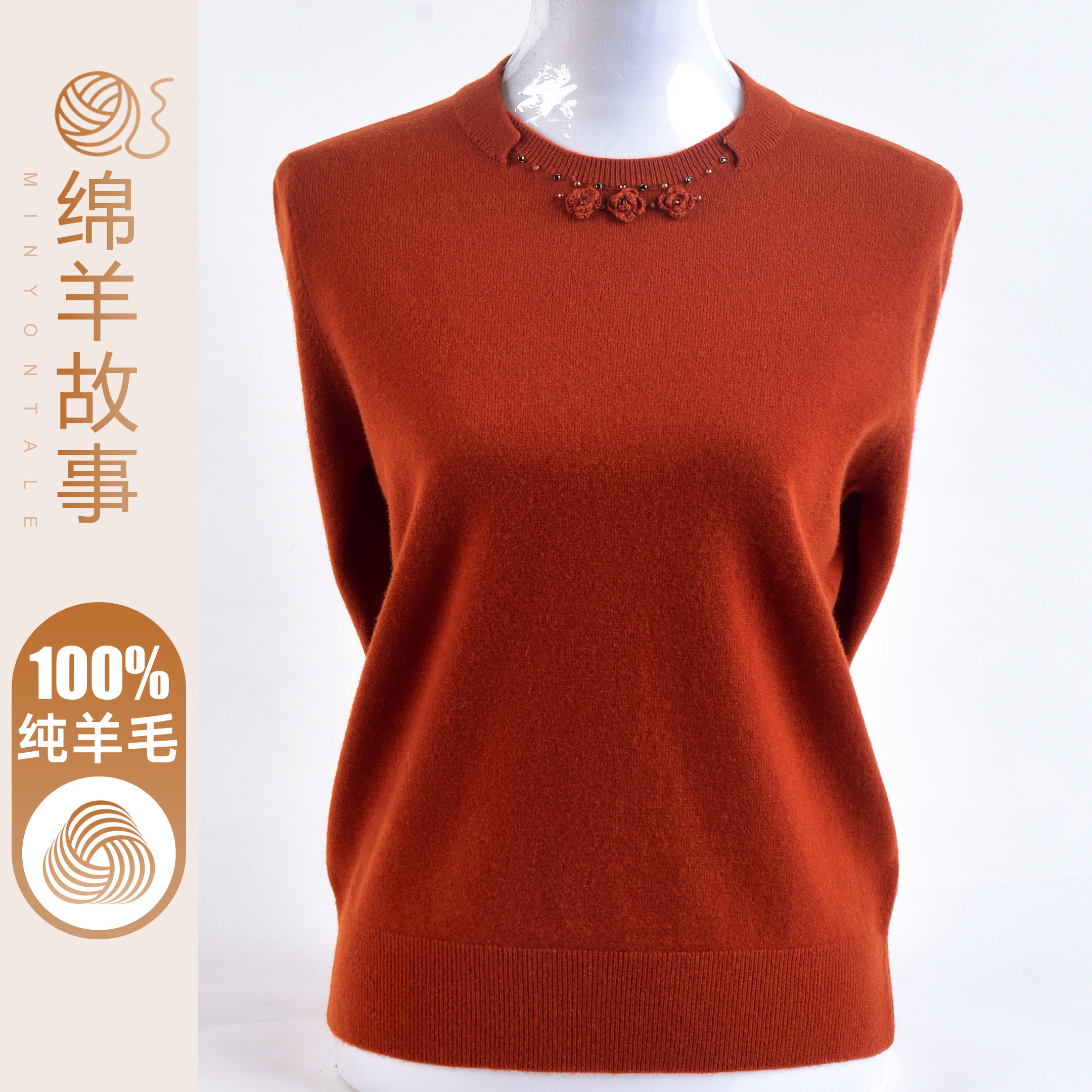 50多岁年轻妈妈100%纯羊毛衫