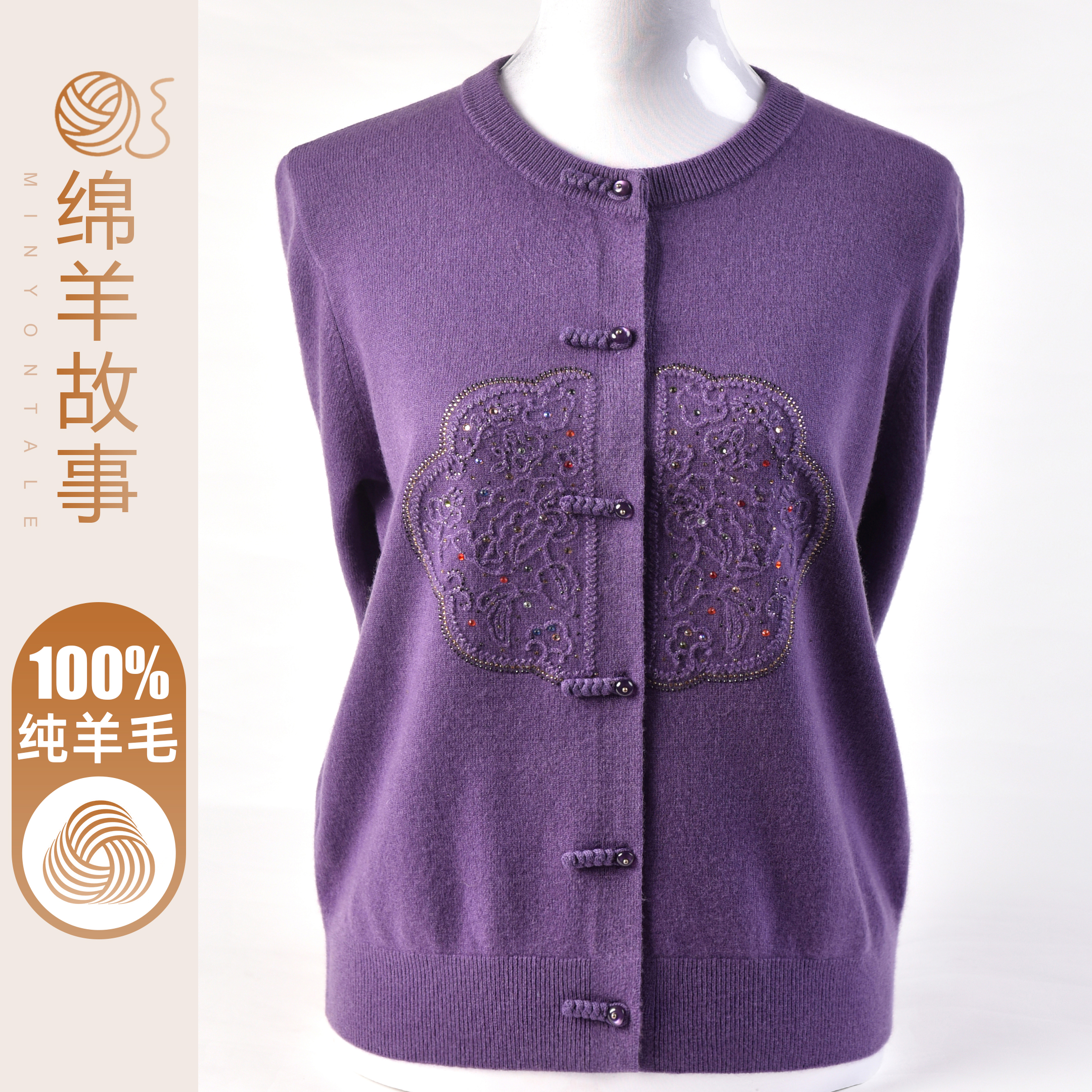 100%纯绵羊毛毛衣开衫女