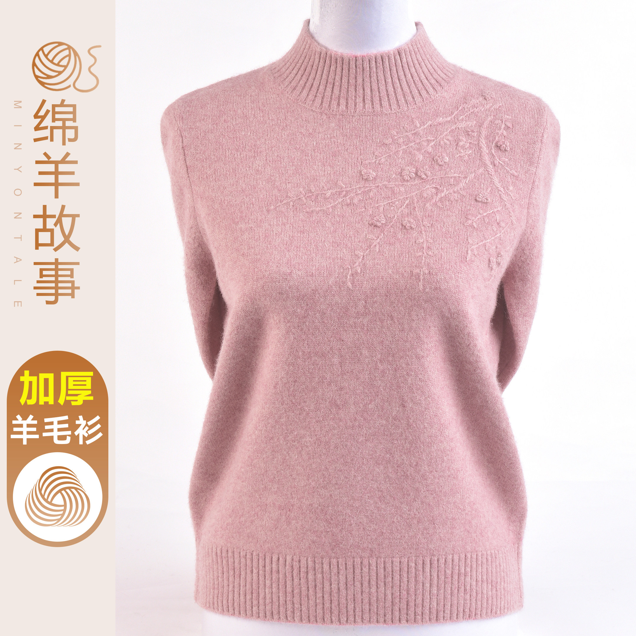 40-50多岁中年女士加厚羊毛衫