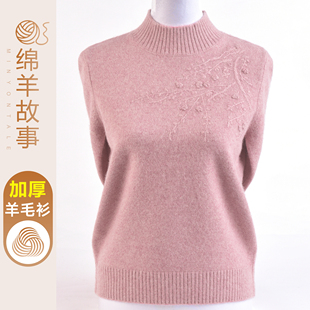 40-50多岁中年女士加厚羊毛衫年轻妈妈半高领毛衣秋冬时尚打底衫