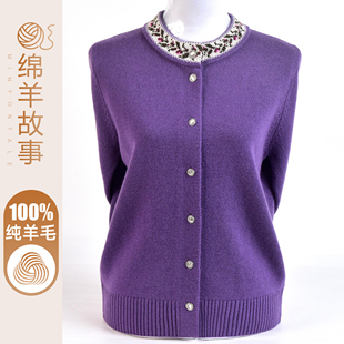 洋气妈妈100纯羊毛衫女秋冬保暖厚款中老年女士毛衣针织开衫外套