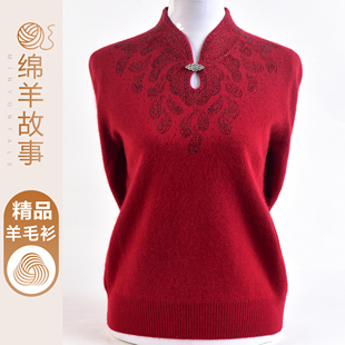 中老年妈妈装红色喜庆羊毛衫秋冬大码旗袍领保暖打底针织衫毛衣女