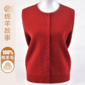 气质妈妈装 中老年100纯羊毛衫 女针织开衫 秋冬本命年红色毛衣外套