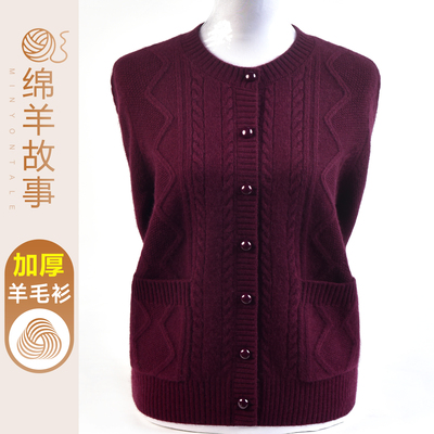 中老年时尚女装加厚羊毛衫外套