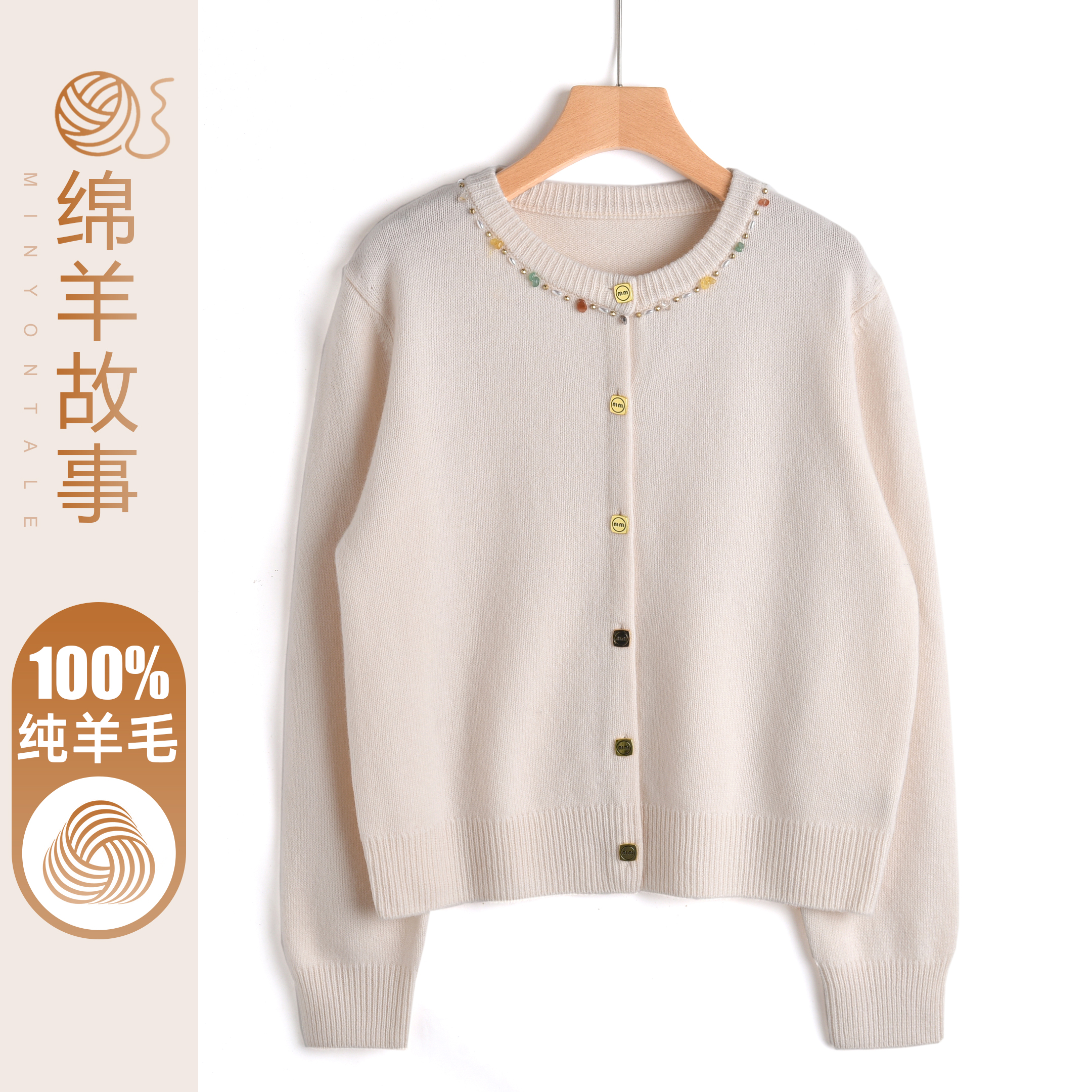 【年轻女装】100%纯羊毛衫小外套