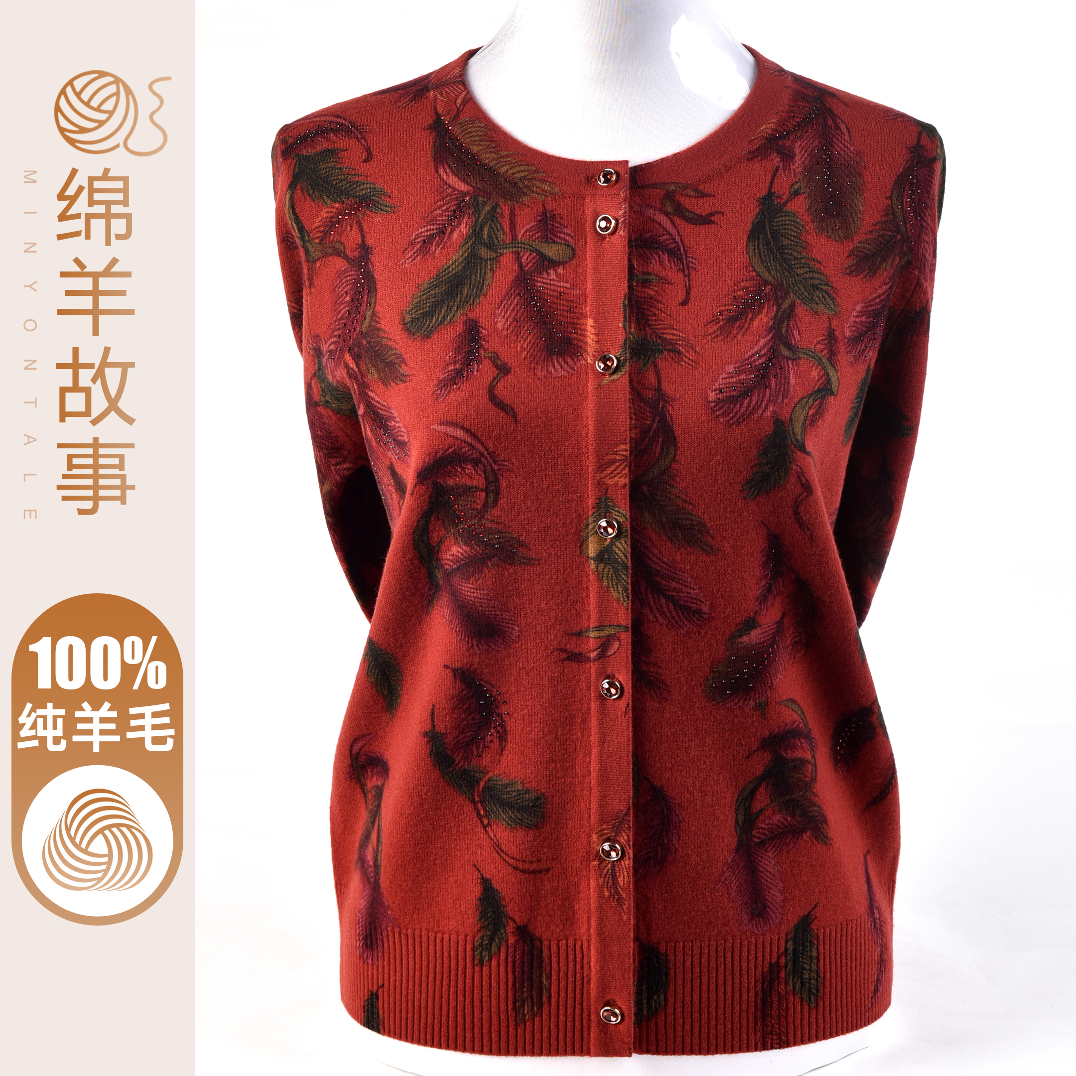 100纯羊毛开衫妈妈毛衣外套