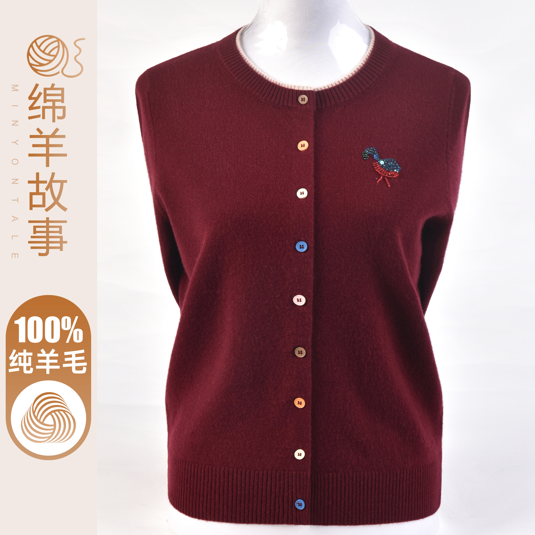 洋气妈妈100纯羊毛开衫外套