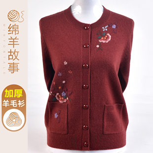 中老年绣花针织开衫女加厚羊毛衫秋冬新款单排扣妈妈气质毛衣外套