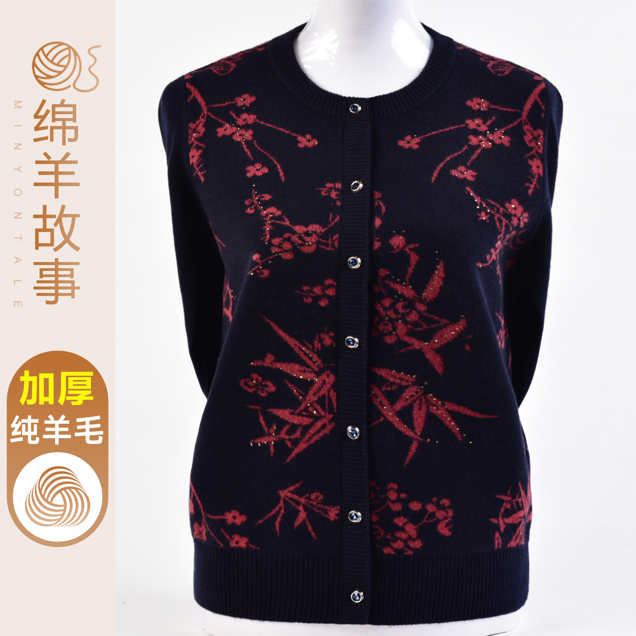 中老年人女圆领100%纯羊毛针织开衫时尚妈妈秋冬宽松加厚毛衣外套
