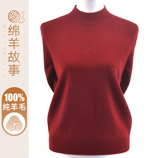 妈妈装红色100纯羊毛衫女2025新款秋冬半高领套头保暖打底衫毛衣