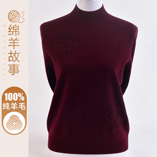 妈妈毛衣刺绣针织内搭打底衫 秋冬2025新款 女式 半高领100纯羊毛衫