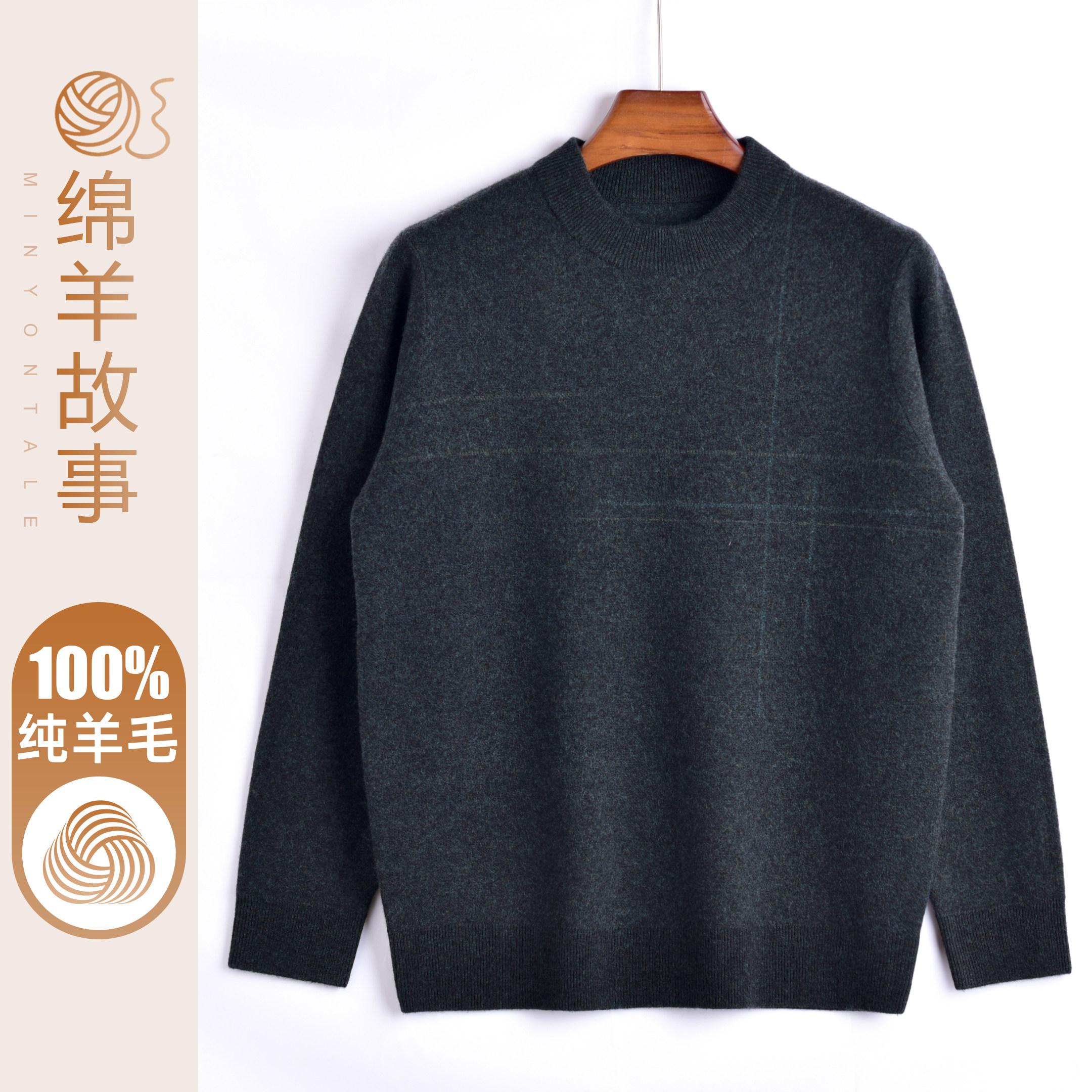 休闲爸爸装100%纯羊毛针织衫中老年男士半高领加厚保暖毛衣打底衫
