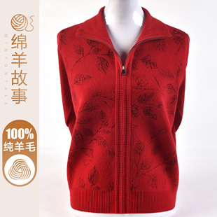 高端100%纯羊毛衫女秋冬宽松加厚毛衣外套中老年人妈妈装针织开衫