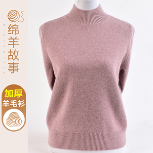 秋冬新款加厚羊毛衫女纯色百搭半高领妈妈毛衣软糯内搭保暖打底衫