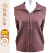 洋气妈妈加厚羊毛衫 拉链外套羊驼绒针织开衫 毛衣中老年女装 秋冬季