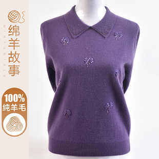 中老年妈妈装洋气小衫上衣翻领针织衫女秋冬新款100纯羊毛打底衫