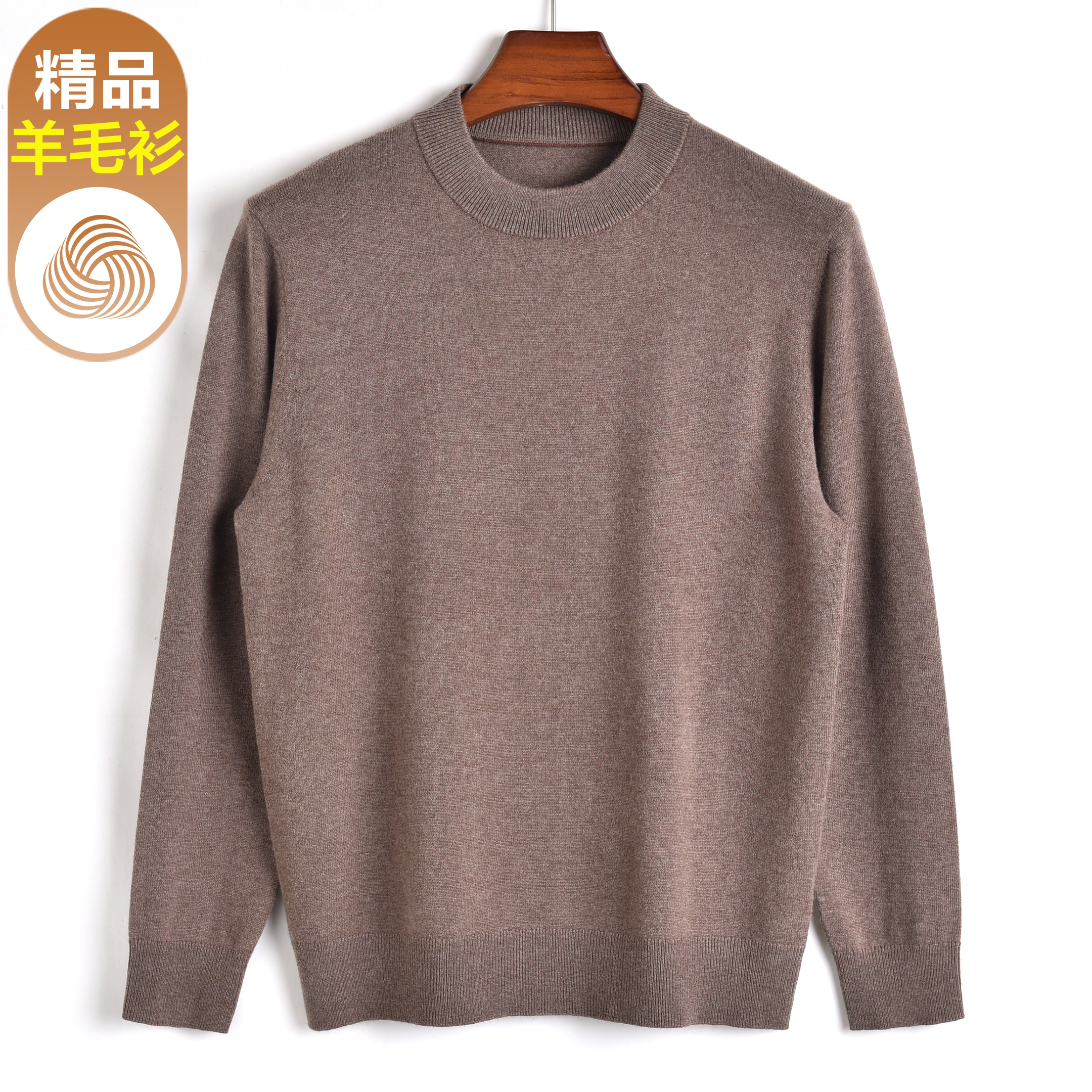 【含羊绒】爸爸秋冬季羊毛衫