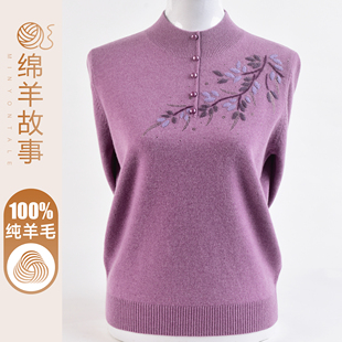 洋气妈妈100%纯羊毛衫女秋冬新款半高领绣花毛衣高端针织打底上衣