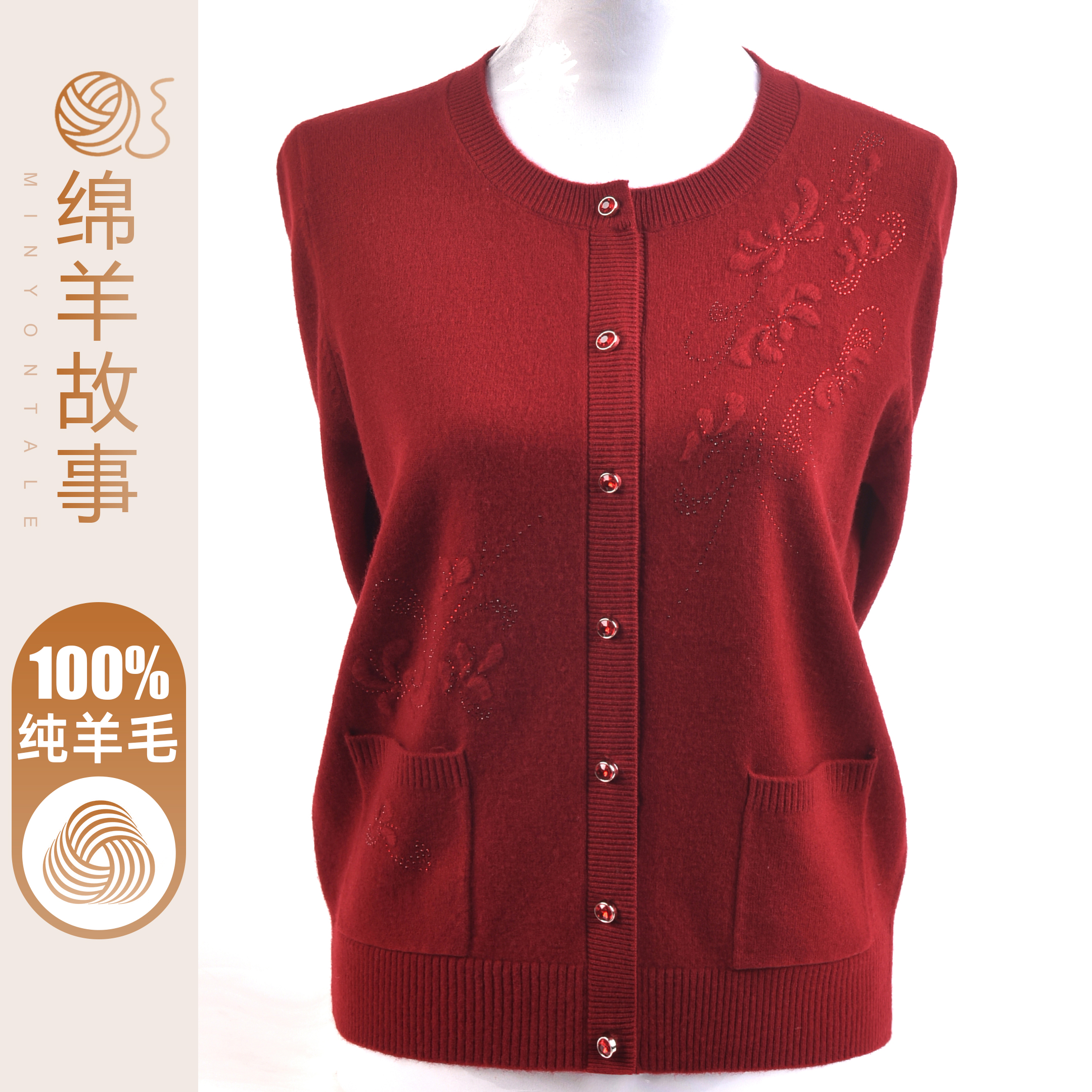 中老年时尚女装100%羊毛针织开衫