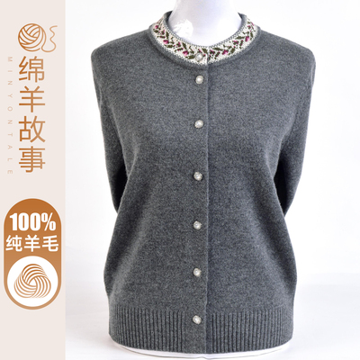 妈妈装100%纯羊毛衫毛衣外套
