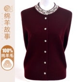 加厚毛衣外套洋气妈妈百搭针织衫 秋冬100%纯羊毛开衫 中老年人女装