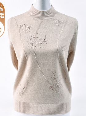 洋气妈妈装秋冬新款纯羊毛衫中老年女装绣花全毛打底衫半高领毛衣