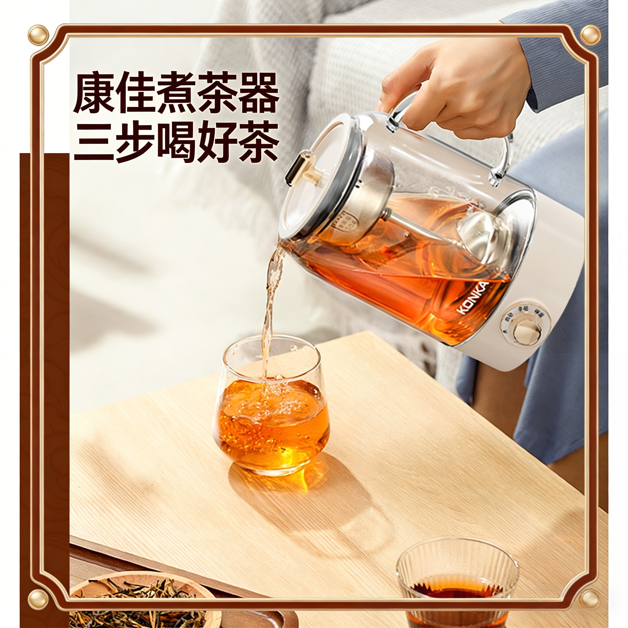 康佳进口技术恒温煮茶器