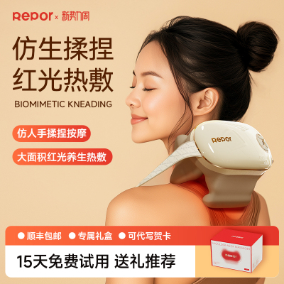 锐珀尔颈椎揉捏捶打按摩器放松