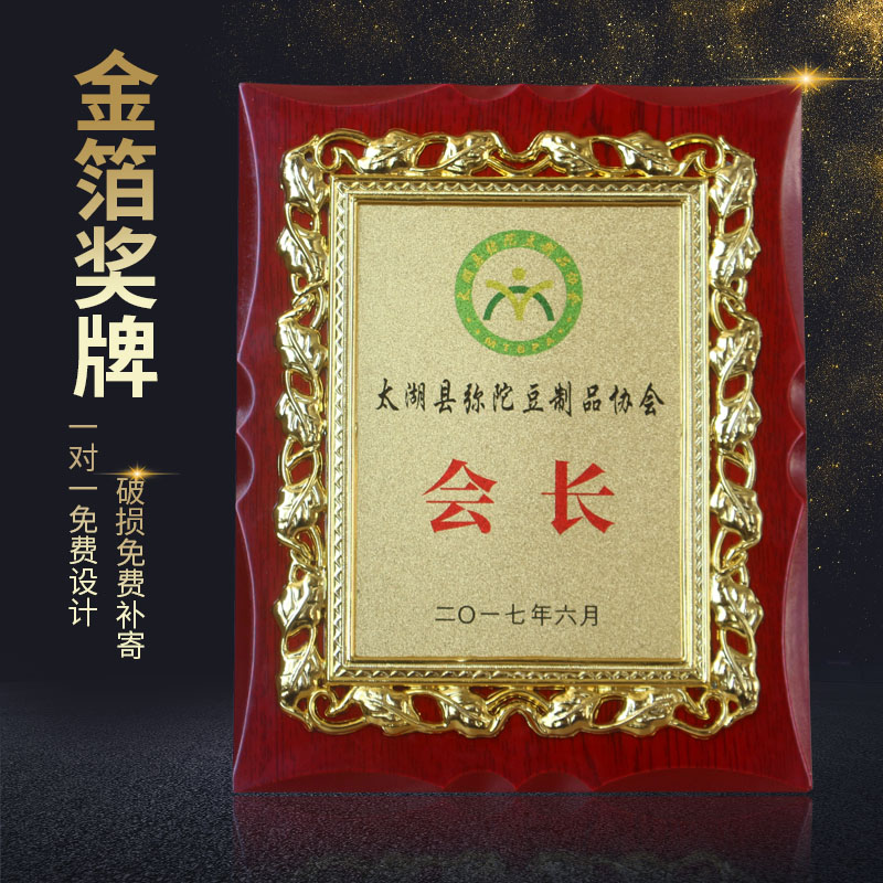 金箔奖牌定制授权牌荣誉牌匾商会会员牌定做木质证书带框奖牌订做