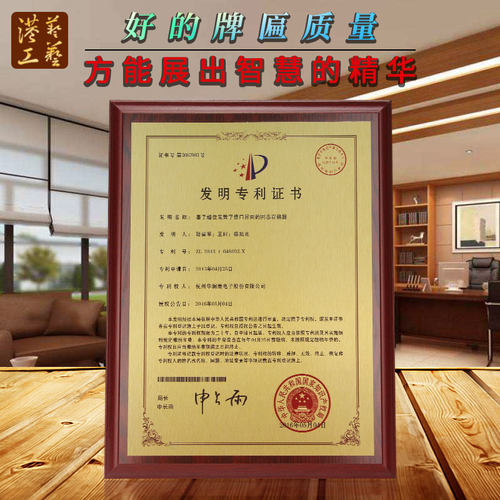 外观计算机著作权新型专利证书牌