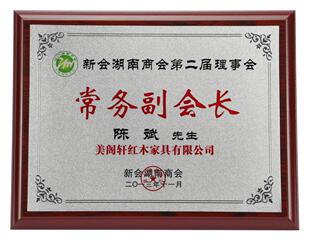 商会会长牌匾角花银箔奖牌荣誉证书会员牌匾金箔授权牌代理牌定制