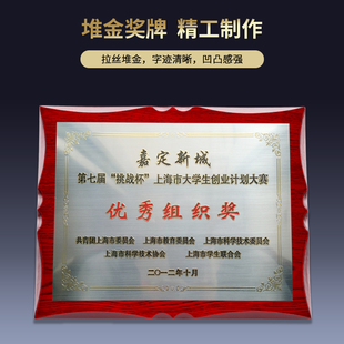 不锈钢拉丝堆金先进单位优秀组织奖牌匾品牌授权牌加盟牌奖牌定做