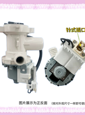 适用惠而浦容声海信滚筒洗衣机排水泵电动机BPX2-66L PX-2-35配件