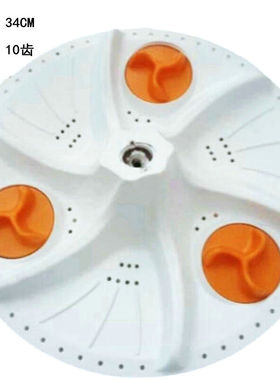 小天鹅半自动洗衣机波轮转盘TP100-S988 TP80-S950/XS805水叶34cm