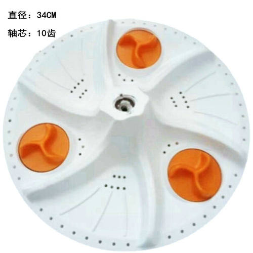 小天鹅半自动洗衣机波轮转盘TP100-S988 TP80-S950/XS805水叶34cm