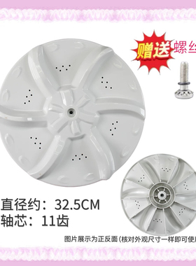 适用美的MB5501 MB5008 MB6008 MB5032 MB5025洗衣机波轮转盘32.5