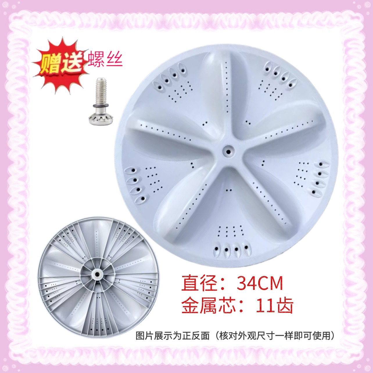 适用三洋DB6057ES DB7058ES洗衣机波轮盘圆转盘 底盘配件涡轮拨盘